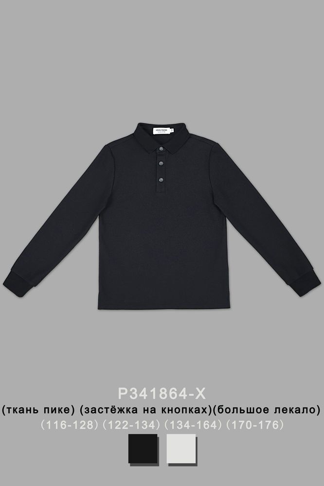 Поло для мальчика P341864-X