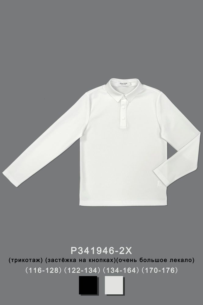 Поло для мальчика P341946-2X