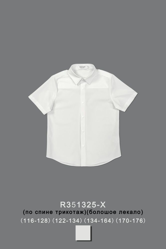 Рубашка для мальчика R351325-X