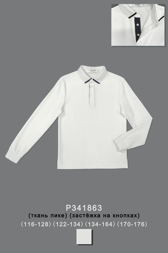 Поло для мальчика P341863