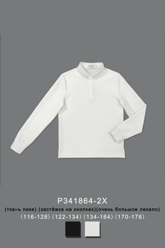 Поло для мальчика P341864-2X