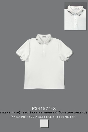 Поло для мальчика P341874-X