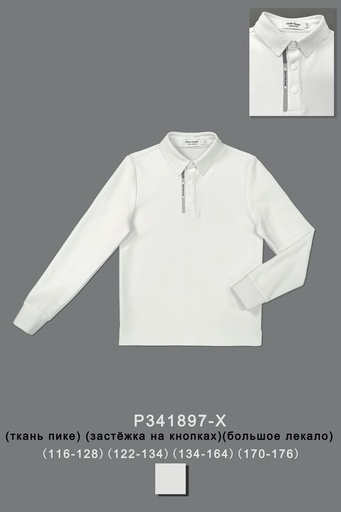 Поло для мальчика P341897-X