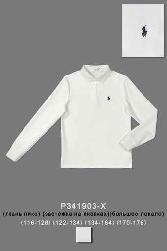 Поло для мальчика P341903-X
