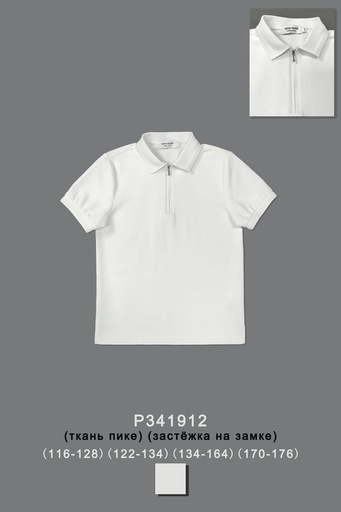Поло для мальчика P341912