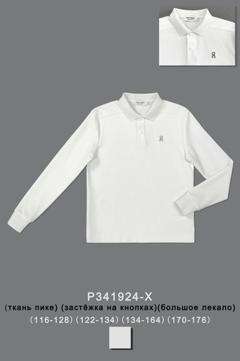 Поло для мальчика P341924-X