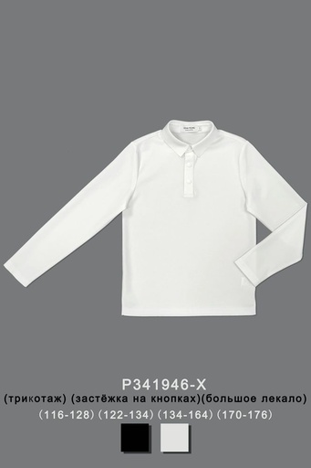 Поло для мальчика P341946-X