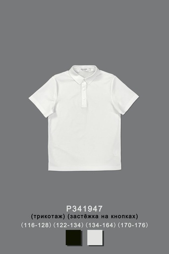 Поло для мальчика P341947