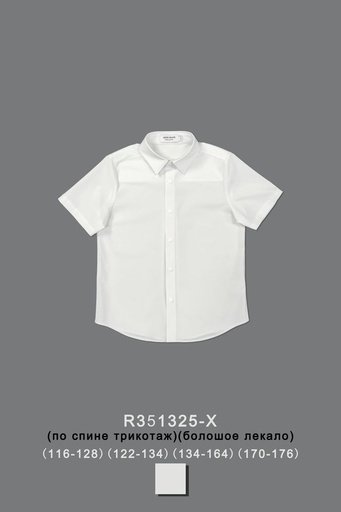 Рубашка для мальчика R351325-X