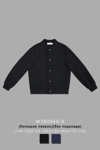 Бомбер для девочки W392940-X