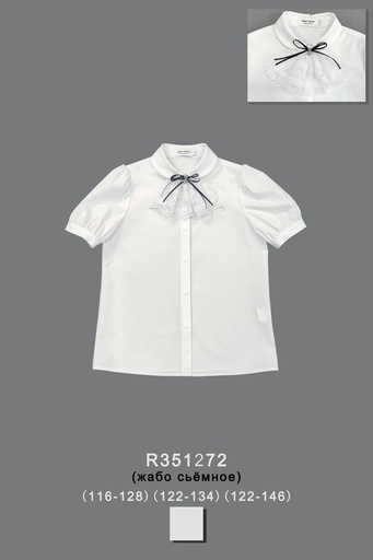 Блуза нарядная для девочки R351272
