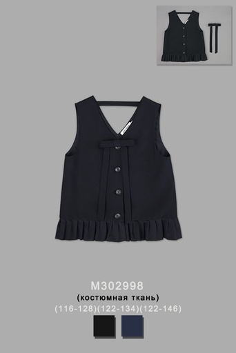 Пиджак/жилет для девочки M302998