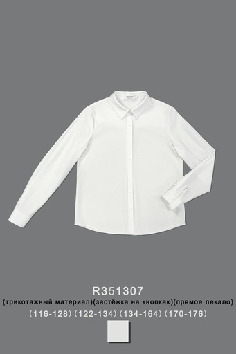Блуза для девочки R351307