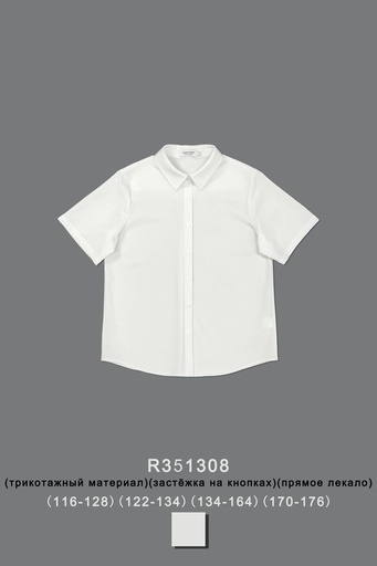 Блуза для девочки R351308