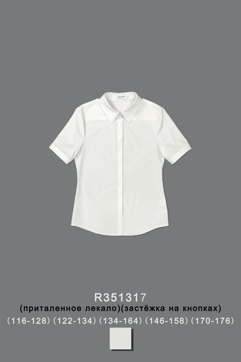 Блуза для девочки R351317